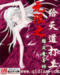 陆鸣至尊神殿