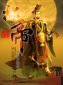 称帝