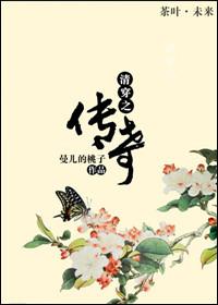 绝世药神叶远