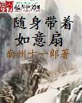 惊世医妃